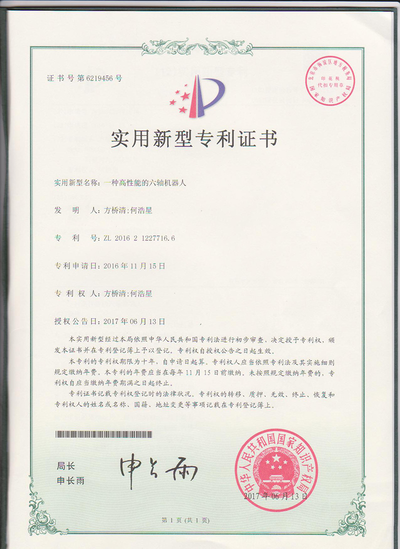 一種高性能的六軸機器人