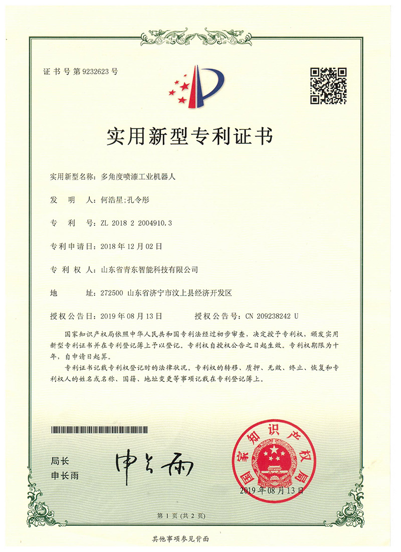 多角度噴漆工業(yè)機器人